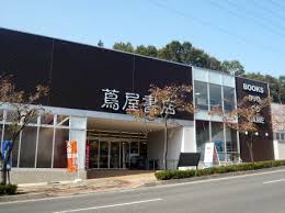 蔦屋書店 青葉奈良店